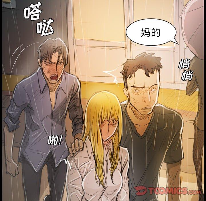 《诡秘的姐妹》漫画 第30话