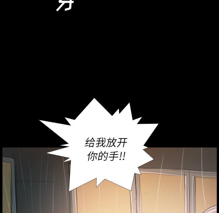 《诡秘的姐妹》漫画 第30话