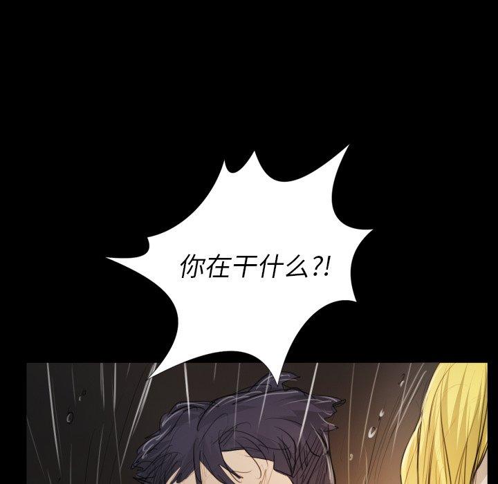《诡秘的姐妹》漫画 第30话
