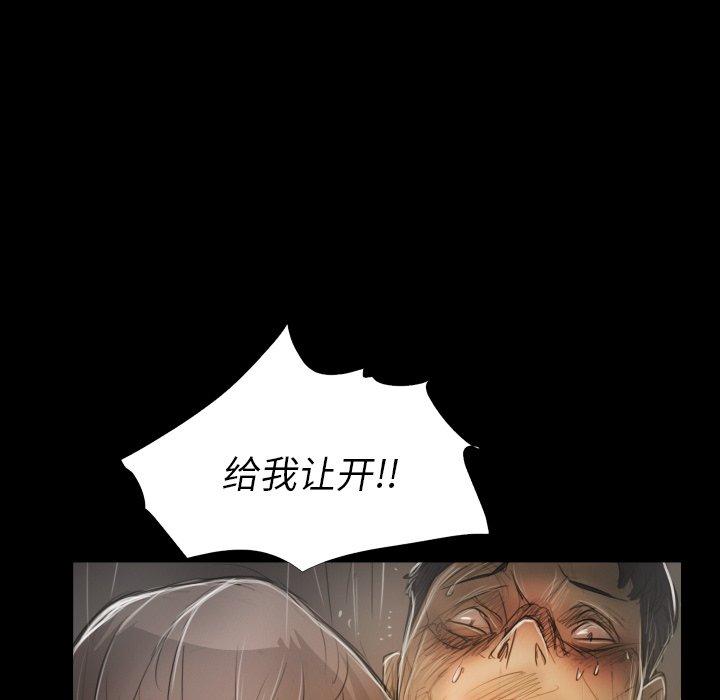 《诡秘的姐妹》漫画 第30话