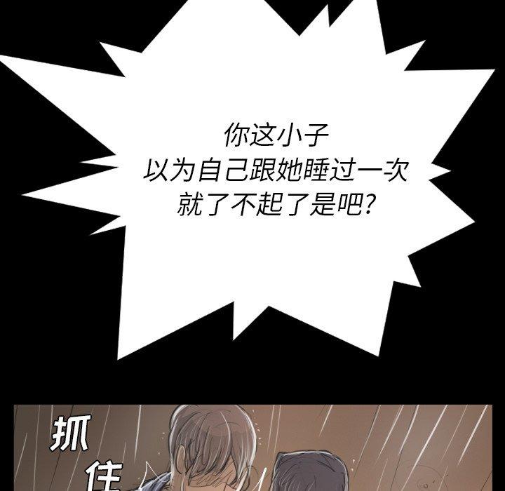 《诡秘的姐妹》漫画 第30话