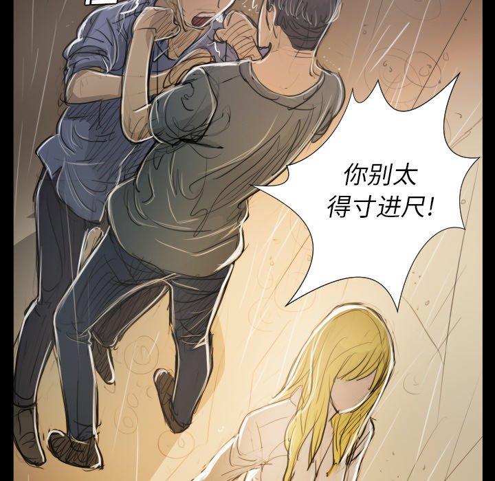 《诡秘的姐妹》漫画 第30话