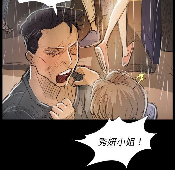 《诡秘的姐妹》漫画 第30话