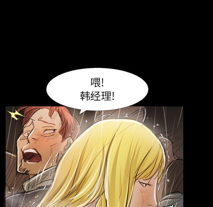 《诡秘的姐妹》漫画 第30话