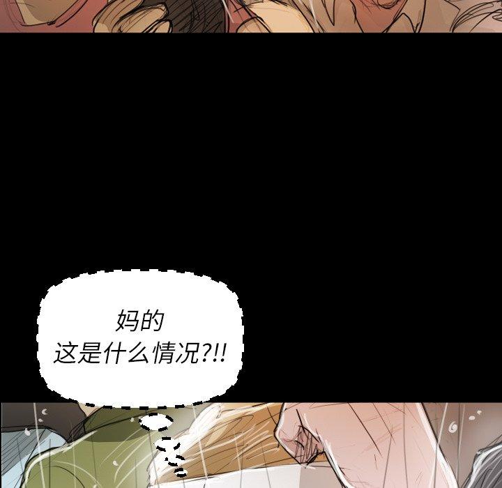 《诡秘的姐妹》漫画 第30话