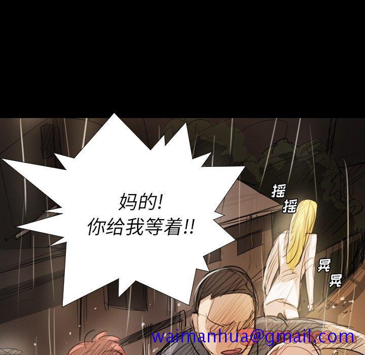 《诡秘的姐妹》漫画 第30话