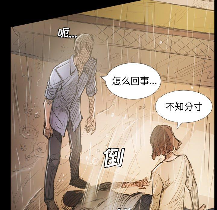 《诡秘的姐妹》漫画 第30话