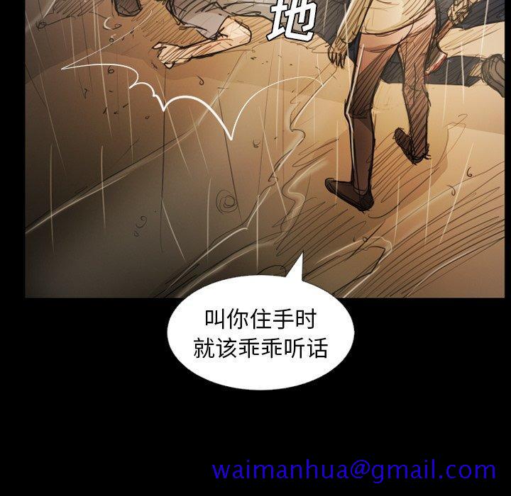 《诡秘的姐妹》漫画 第30话