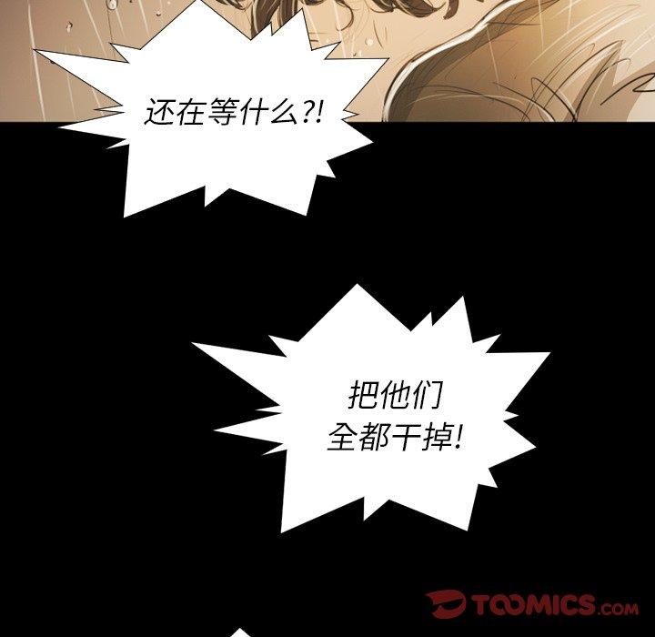 《诡秘的姐妹》漫画 第30话