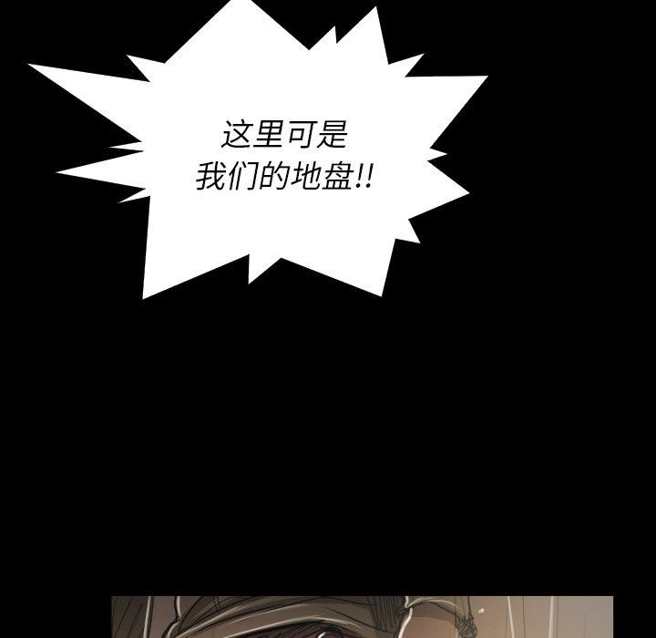 《诡秘的姐妹》漫画 第30话