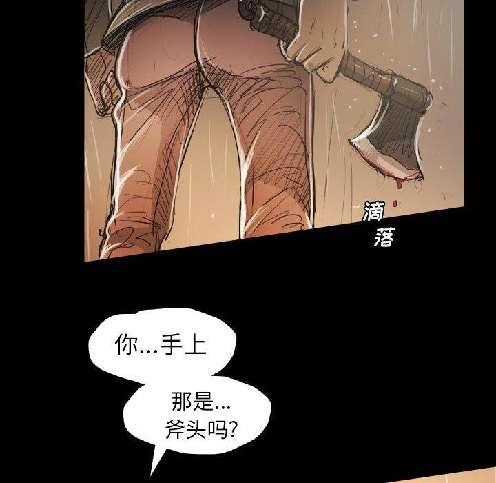 《诡秘的姐妹》漫画 第30话
