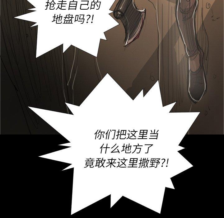 《诡秘的姐妹》漫画 第30话