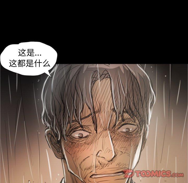 《诡秘的姐妹》漫画 第30话
