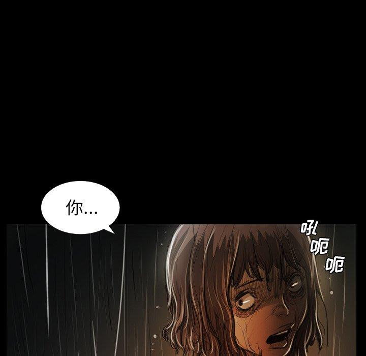 《诡秘的姐妹》漫画 第30话