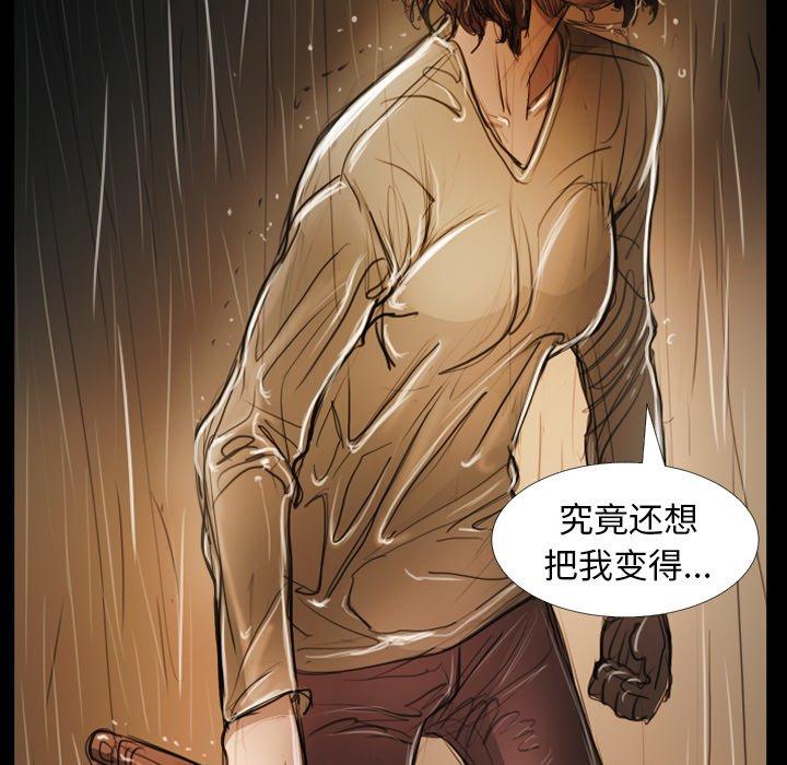 《诡秘的姐妹》漫画 第30话