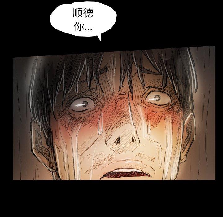 《诡秘的姐妹》漫画 第30话