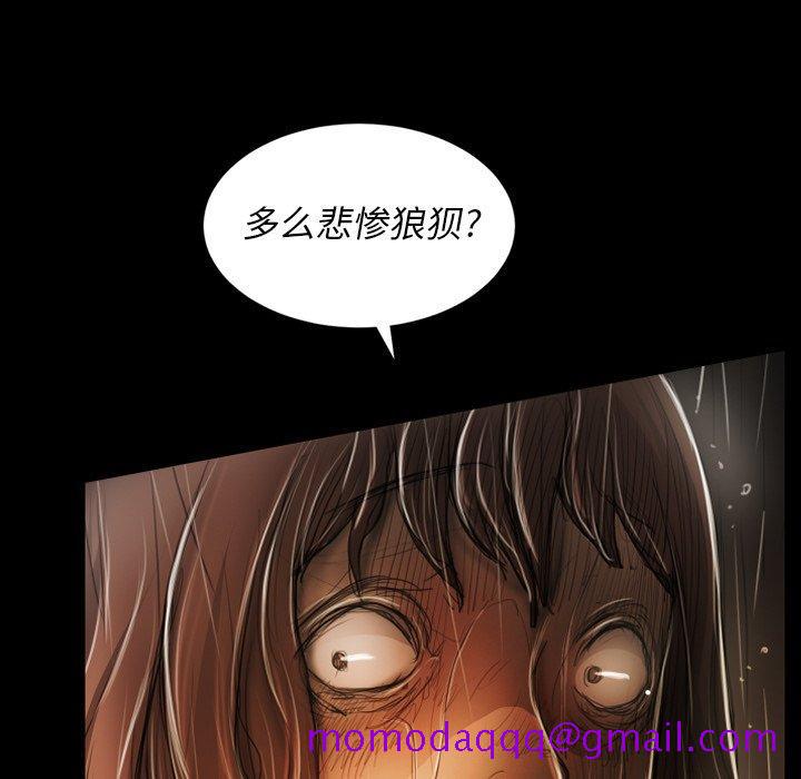 《诡秘的姐妹》漫画 第30话