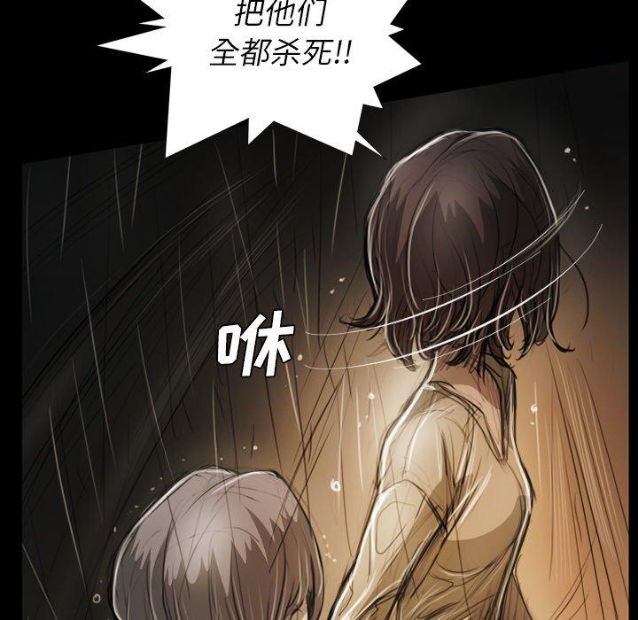 《诡秘的姐妹》漫画 第30话