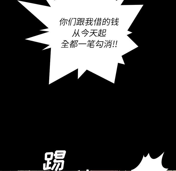 《诡秘的姐妹》漫画 第30话
