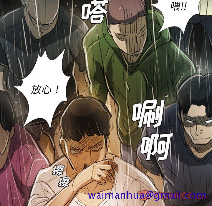《诡秘的姐妹》漫画 第30话