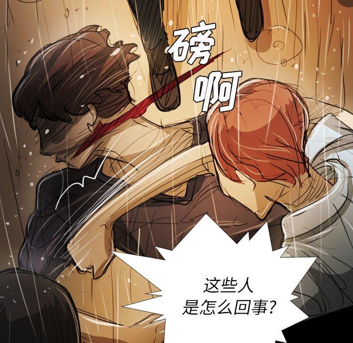 《诡秘的姐妹》漫画 第30话