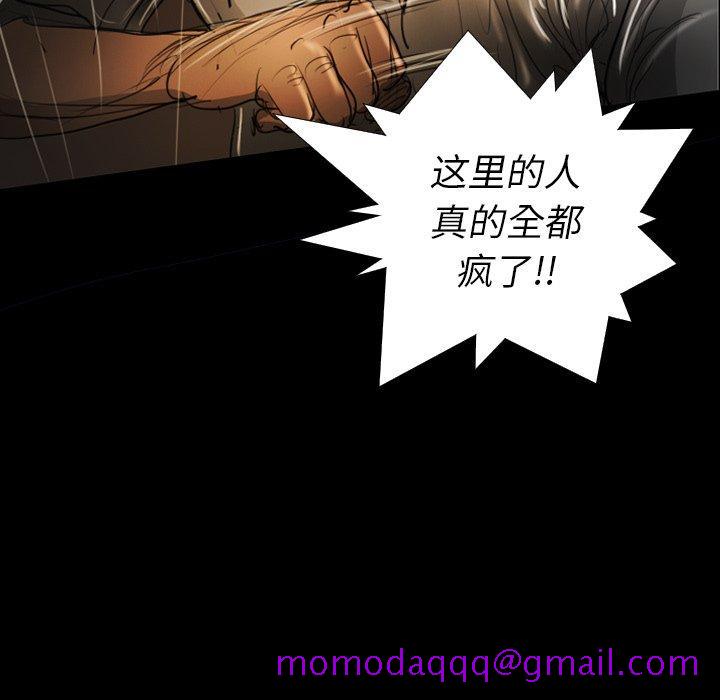 《诡秘的姐妹》漫画 第30话