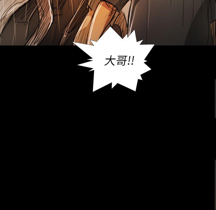 《诡秘的姐妹》漫画 第30话