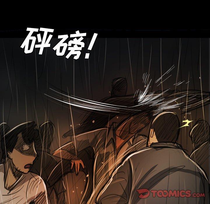 《诡秘的姐妹》漫画 第30话