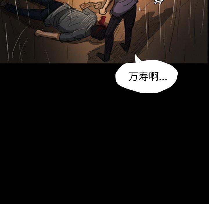 《诡秘的姐妹》漫画 第30话