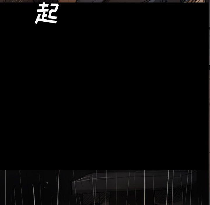 《诡秘的姐妹》漫画 第30话