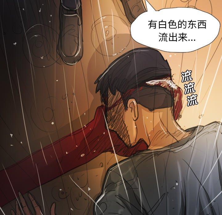 《诡秘的姐妹》漫画 第30话