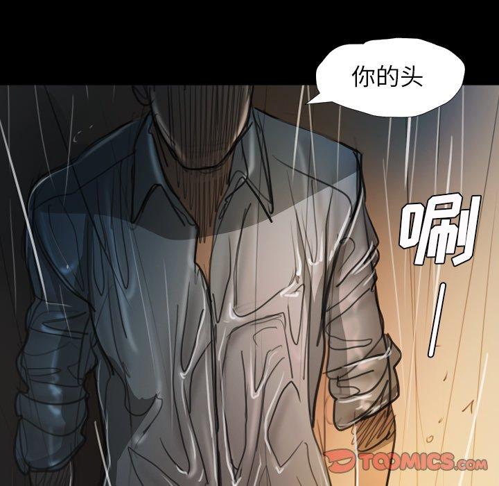 《诡秘的姐妹》漫画 第30话