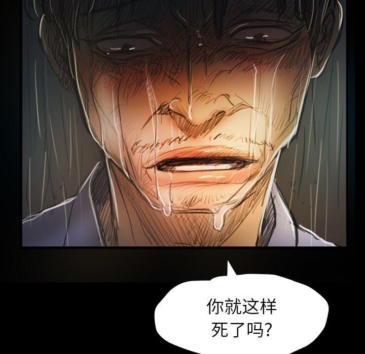 《诡秘的姐妹》漫画 第30话
