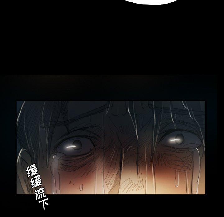 《诡秘的姐妹》漫画 第30话