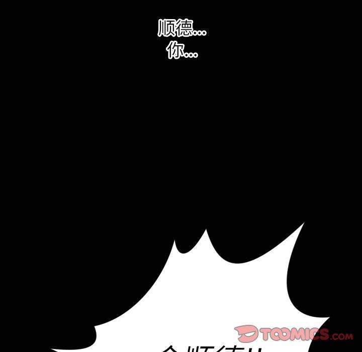 《诡秘的姐妹》漫画 第30话
