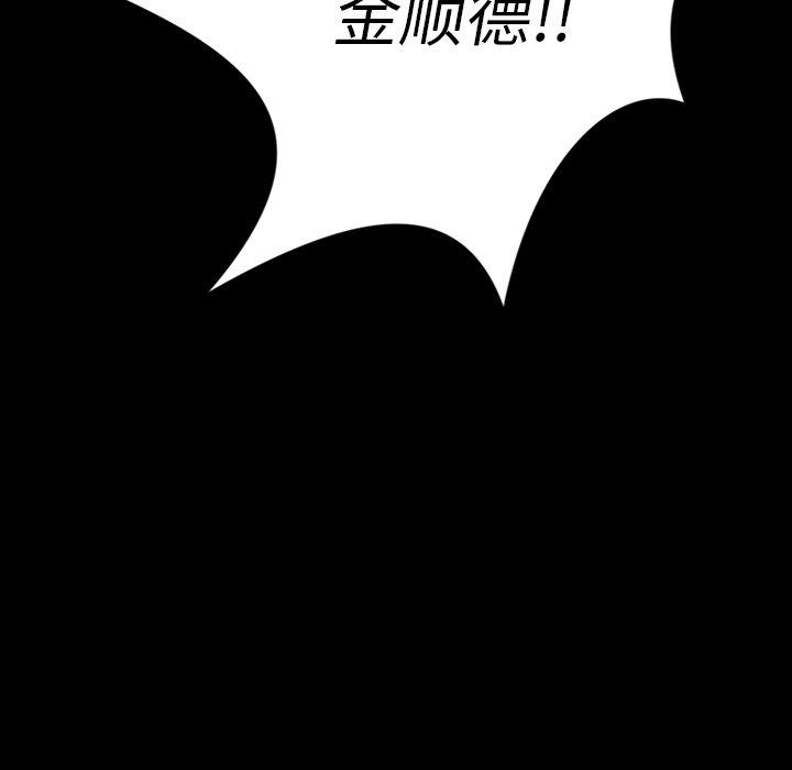 《诡秘的姐妹》漫画 第30话