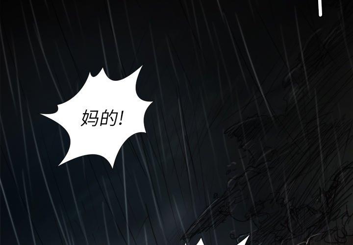 《诡秘的姐妹》漫画 第31话