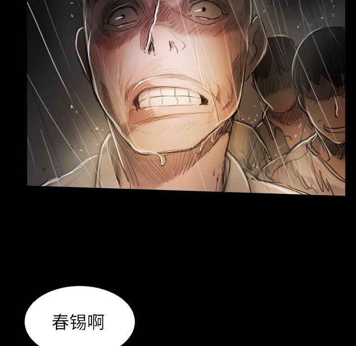 《诡秘的姐妹》漫画 第31话