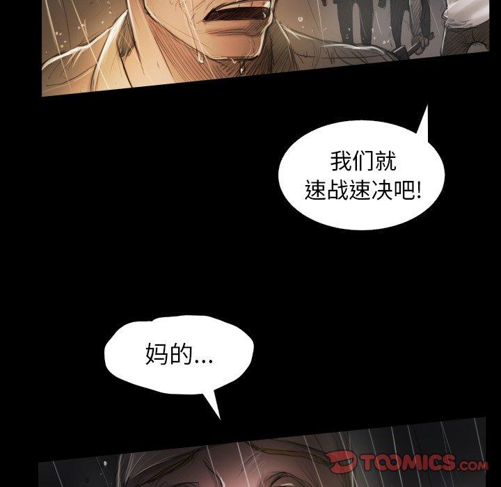 《诡秘的姐妹》漫画 第31话