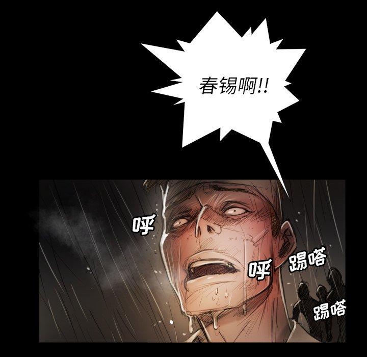 《诡秘的姐妹》漫画 第31话