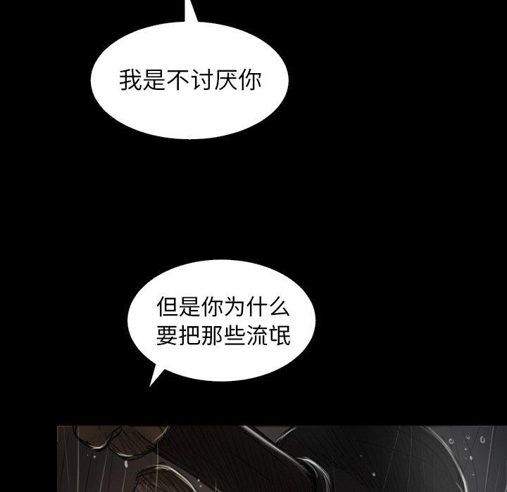 《诡秘的姐妹》漫画 第31话