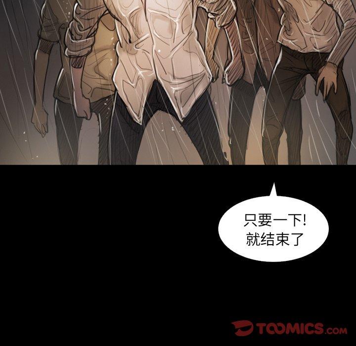 《诡秘的姐妹》漫画 第31话