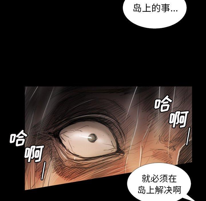 《诡秘的姐妹》漫画 第31话