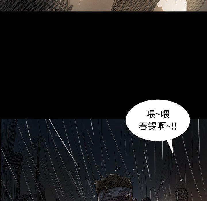 《诡秘的姐妹》漫画 第31话