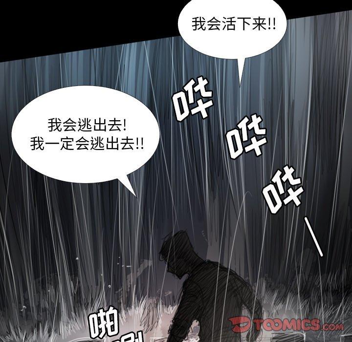 《诡秘的姐妹》漫画 第31话