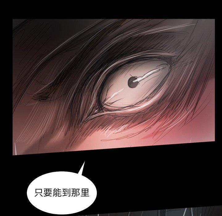 《诡秘的姐妹》漫画 第31话