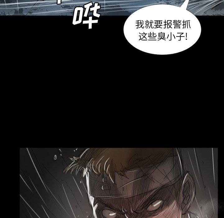 《诡秘的姐妹》漫画 第31话