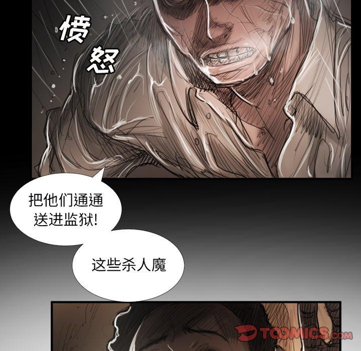 《诡秘的姐妹》漫画 第31话