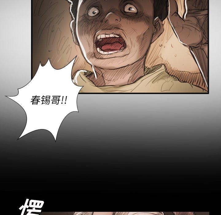 《诡秘的姐妹》漫画 第31话