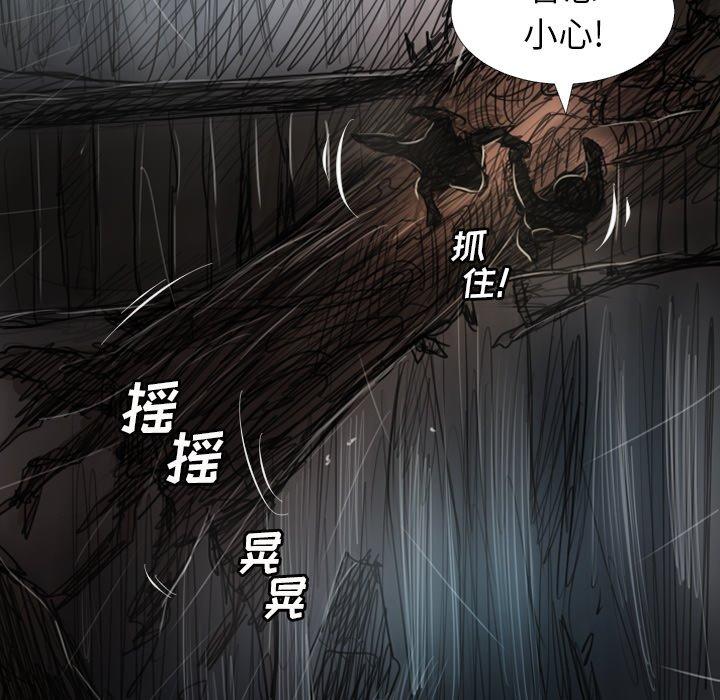 《诡秘的姐妹》漫画 第31话